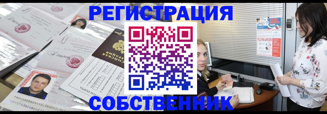 прописка для работы в Карабулаке