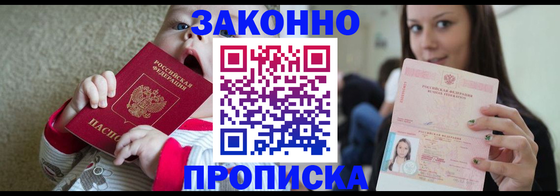 прописка для школы в Карабулаке