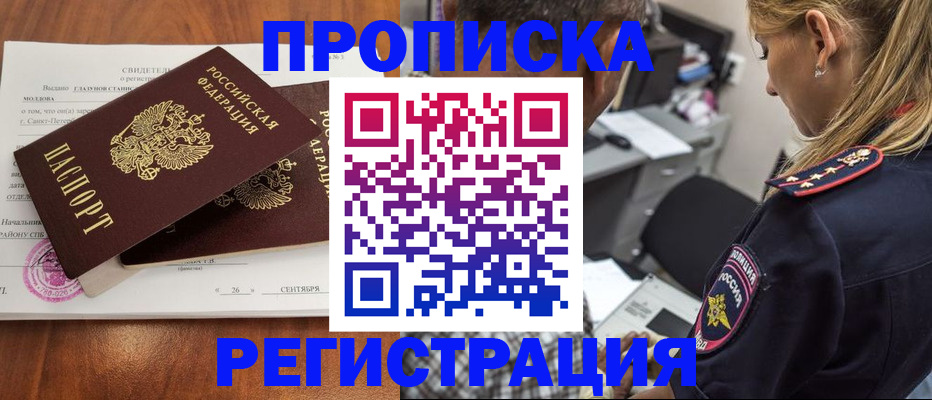 прописка паспорт в Карабулаке