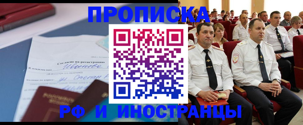 прописка иностранных граждан в Карабулаке