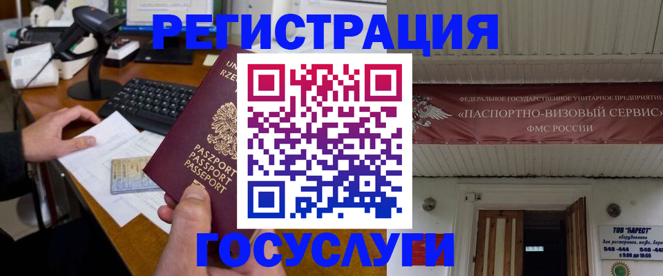 временная регистрация госуслуги в Карабулаке