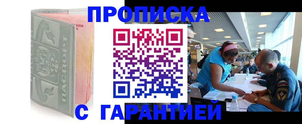 прописка поиск в Карабулаке