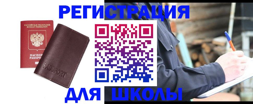 найти адрес прописки в Карабулаке