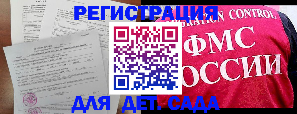временная регистрация собственник в Карабулаке