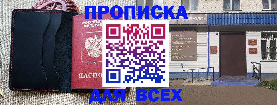 временная регистрация недорого в Карабулаке