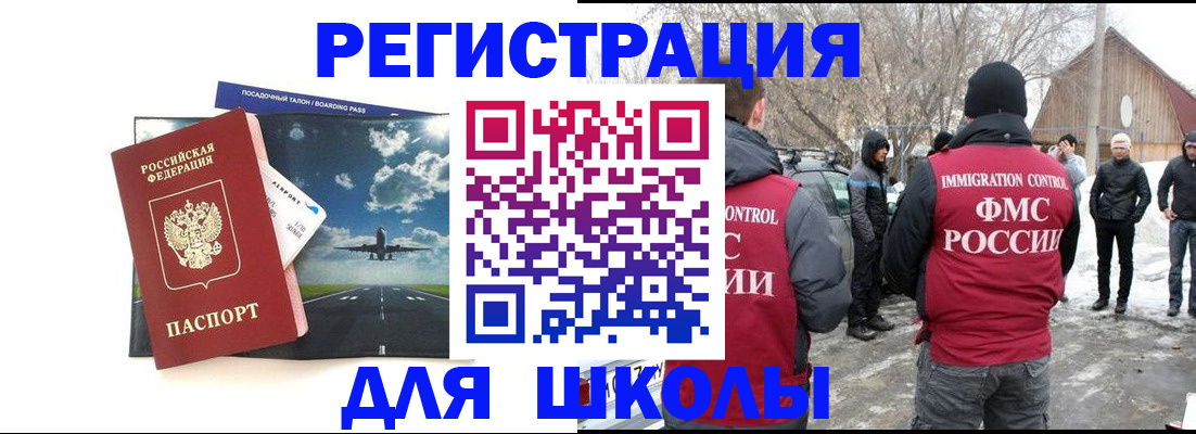 прописка штамп в Карабулаке