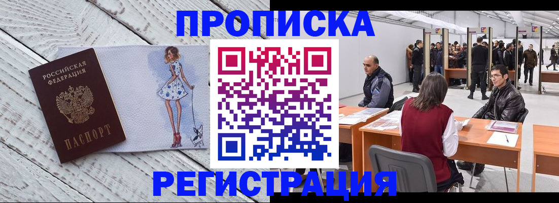 где прописаться в Карабулаке
