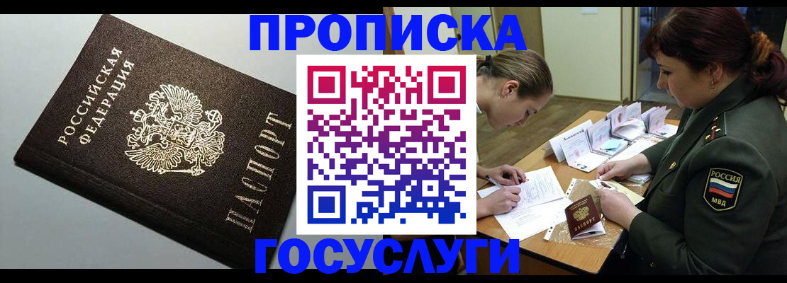 прописка иностранных граждан в Карабулаке